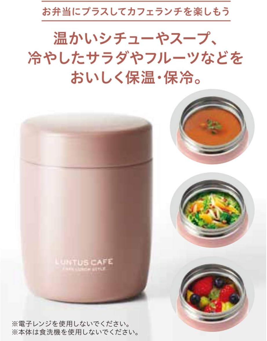 ランタス ステンレス保温保冷スープボトル S(250ml) ピンク