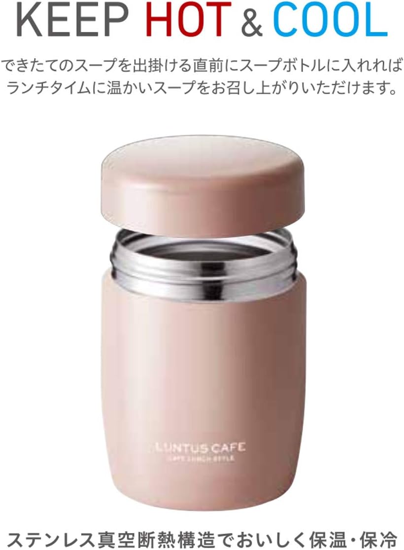 ランタス ステンレス保温保冷スープボトル S(250ml) ピンク