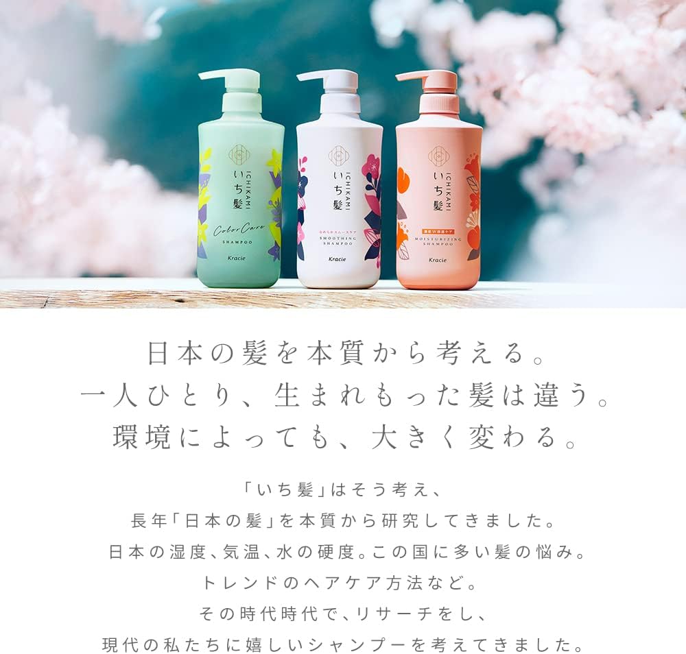 ノンシリコンアミノ酸シャンプー 660ml 大容量【いち髪 なめらかスムースケア】 メンズ・レディース用
