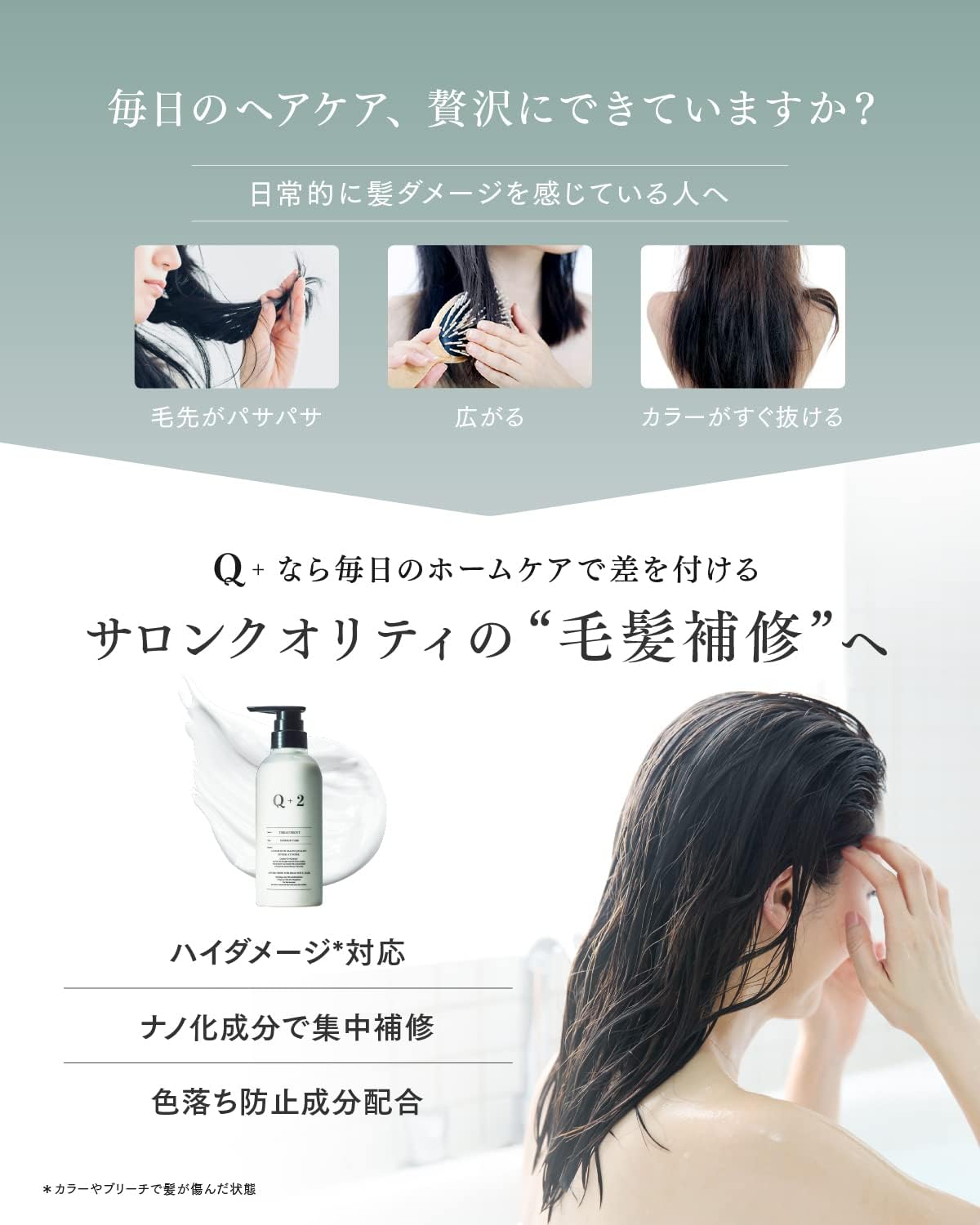 ダメージケア専用サロン用トリートメントコンディショナー 400g