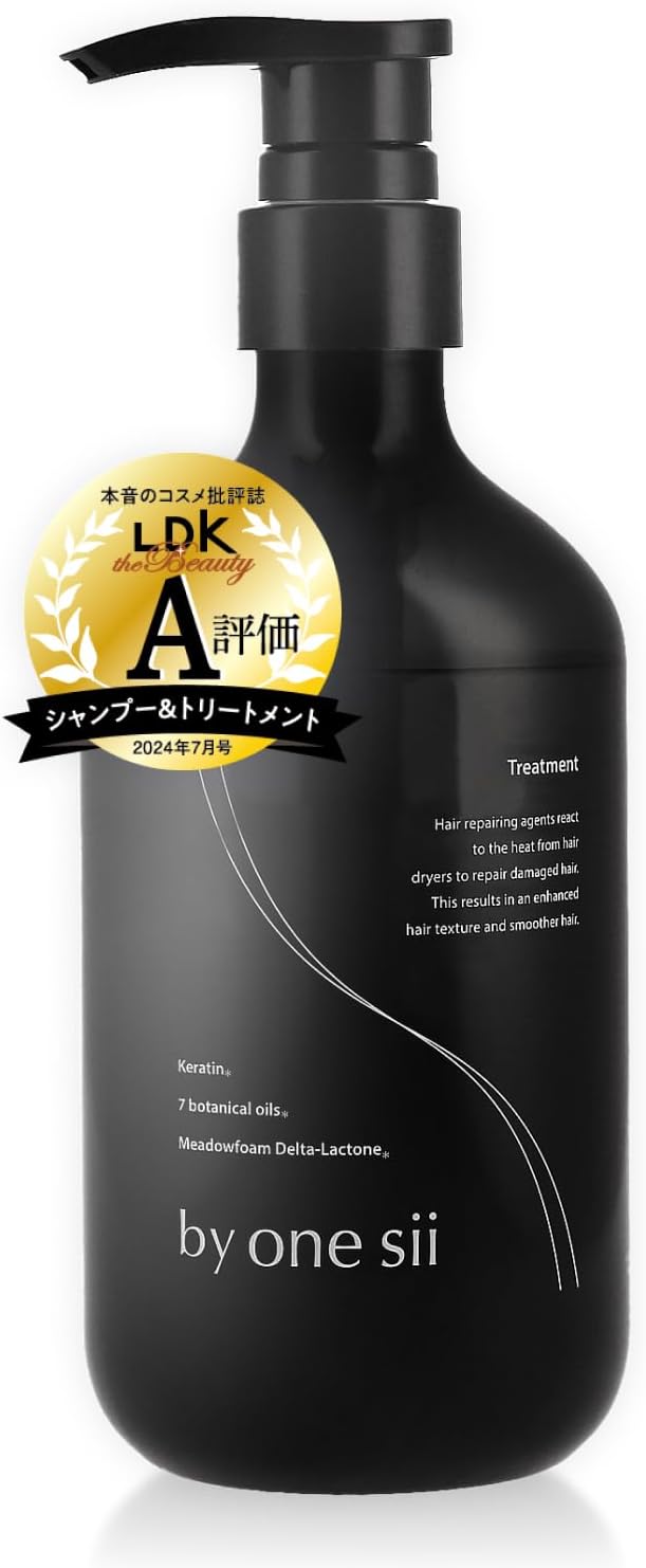 サロン専売【美容室専用】シルキーケラチントリートメント 475ml うねり髪・くせ毛用 高保湿
