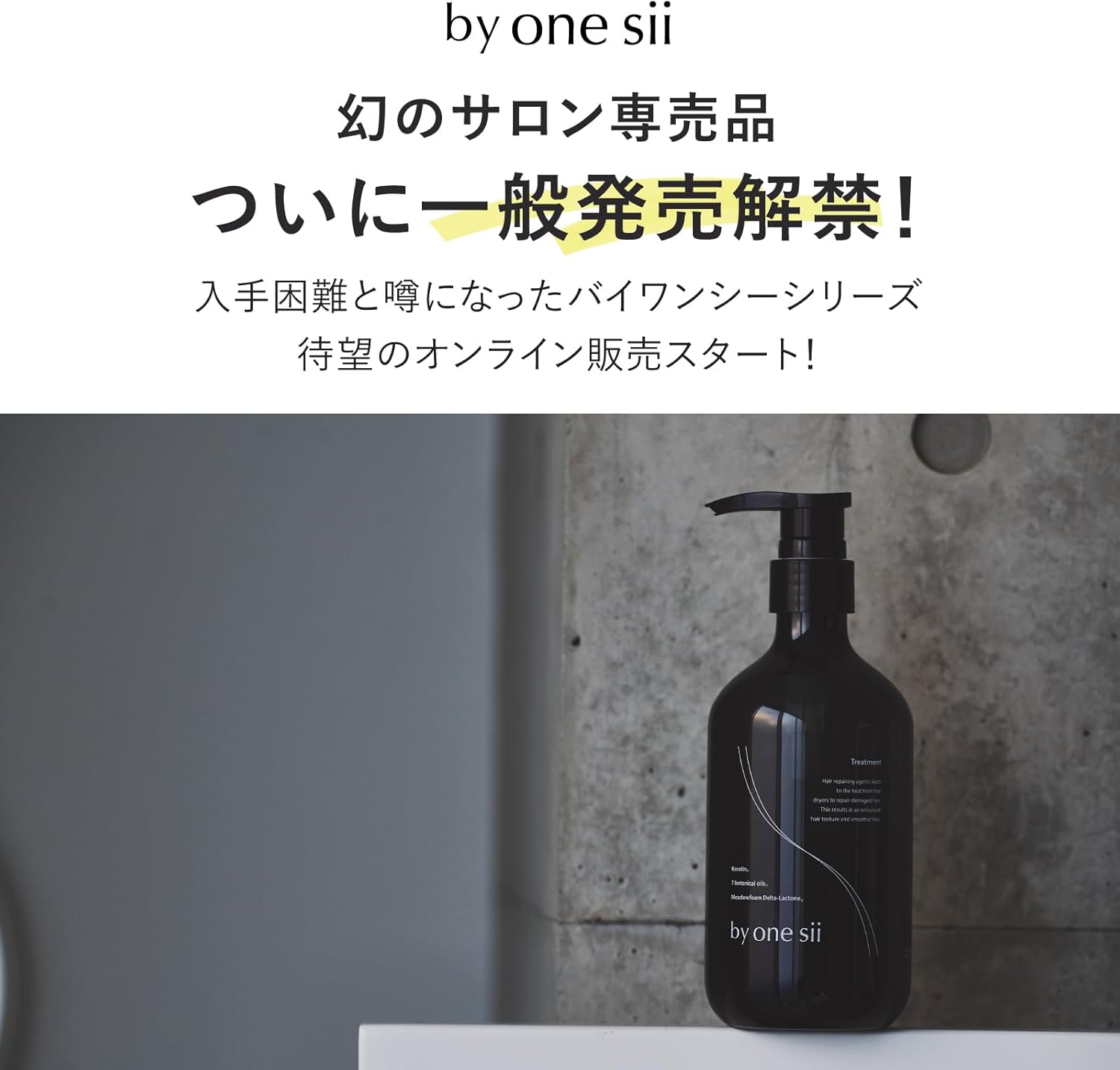 サロン専売【美容室専用】シルキーケラチントリートメント 475ml うねり髪・くせ毛用 高保湿