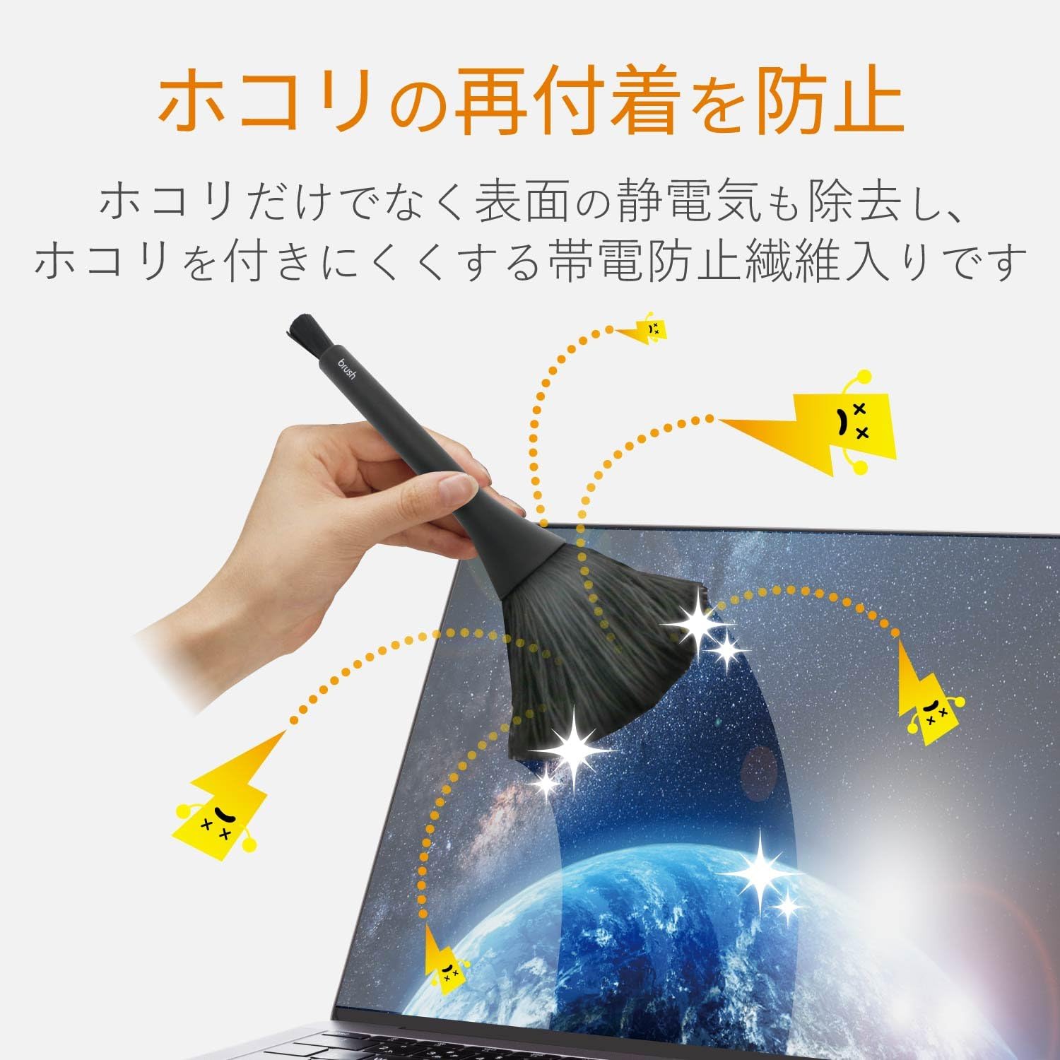 エレコム 除電ブラシ 2WAY ウォッシャブル 黒 すきま用ブラシ付き KBR-AM013AS