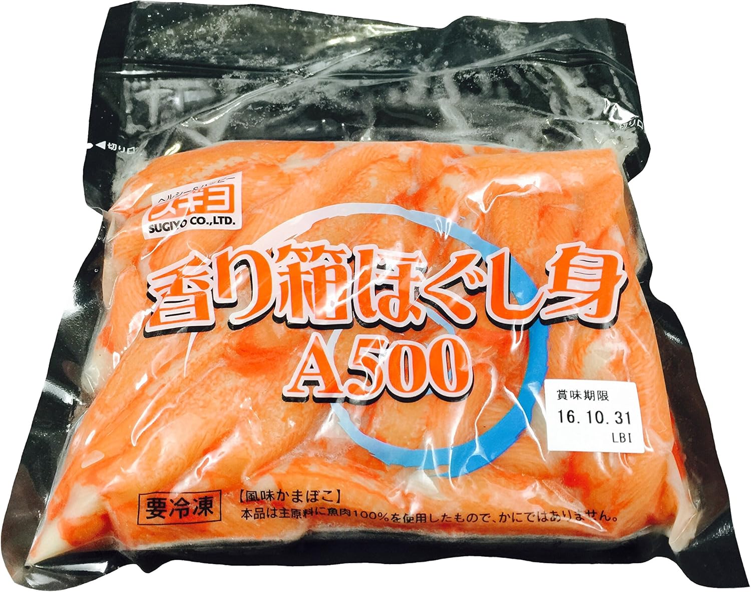 香り箱 かに風味かまぼこ ほぐし身 500g