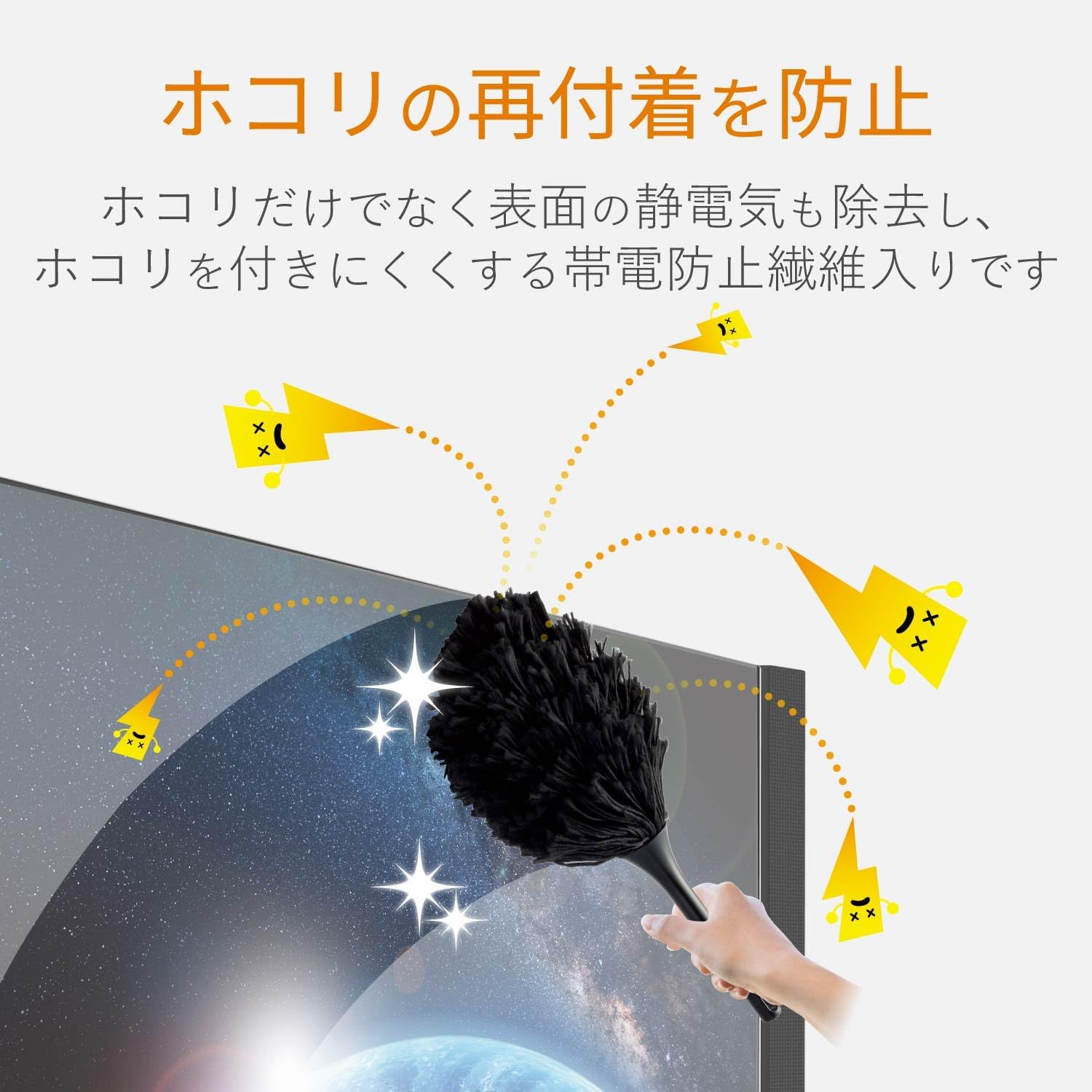 帯電防止クリーナーブラシ（ウォッシャブル・吊り下げ保管）ブラック KBR-AM012AS