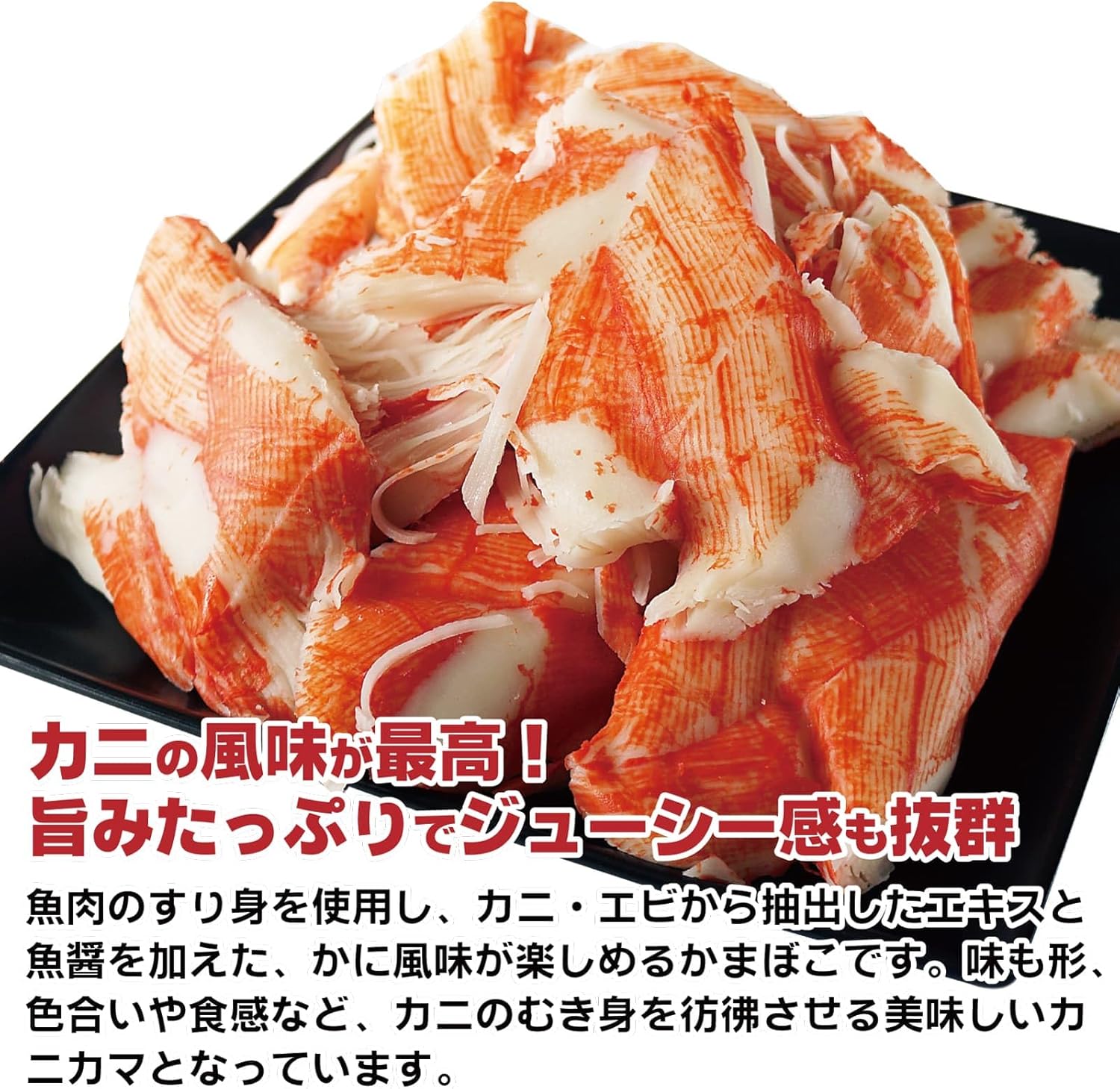 業務用 大容量 かに風味かまぼこ 1kg シーサイドレッグス