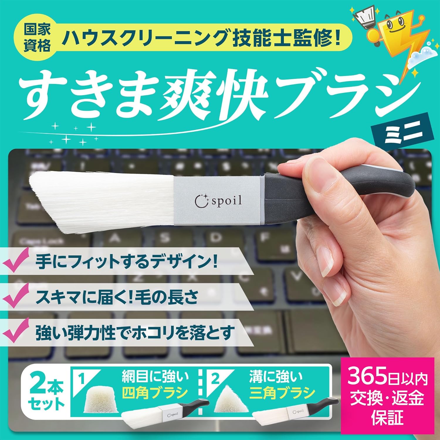 ホコリ取り専用特殊設計ブラシ すき間掃除用品 2本セット