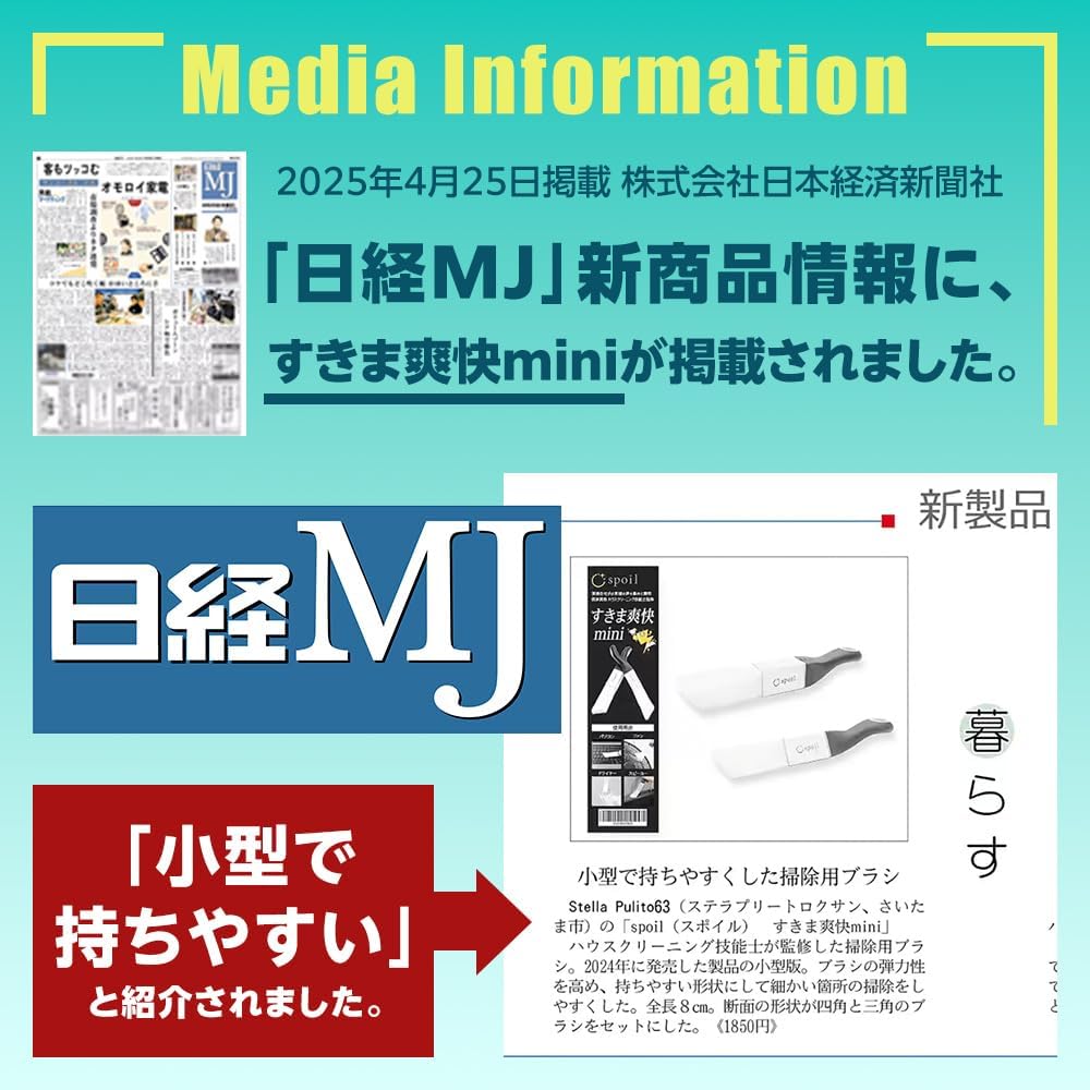 ホコリ取り専用特殊設計ブラシ すき間掃除用品 2本セット