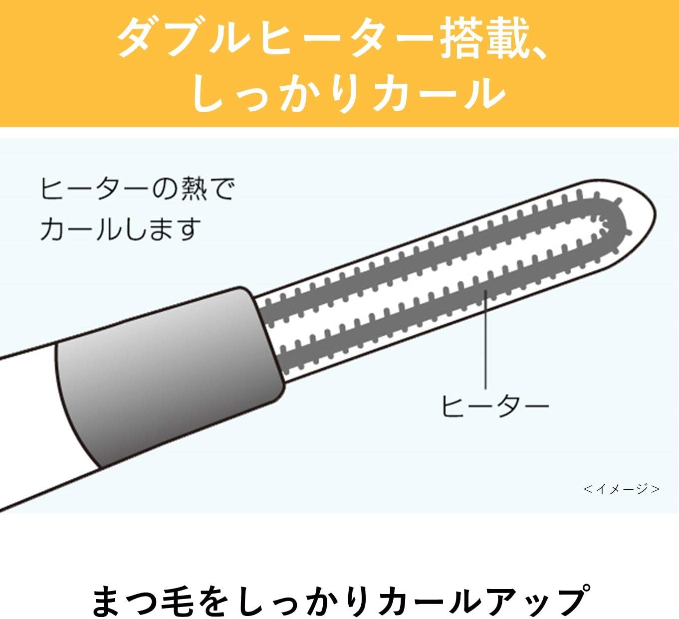 ナチュラルカール まつげくるん シルキーベージュ EH-SE11-E