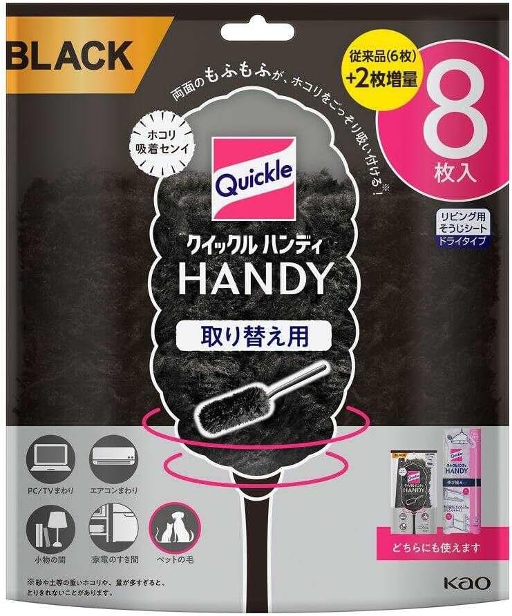 取り替え用シート ブラック（クイックルハンディ） 8枚入り