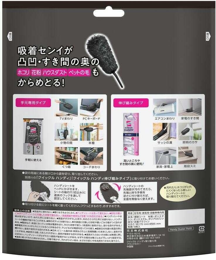 取り替え用シート ブラック（クイックルハンディ） 8枚入り