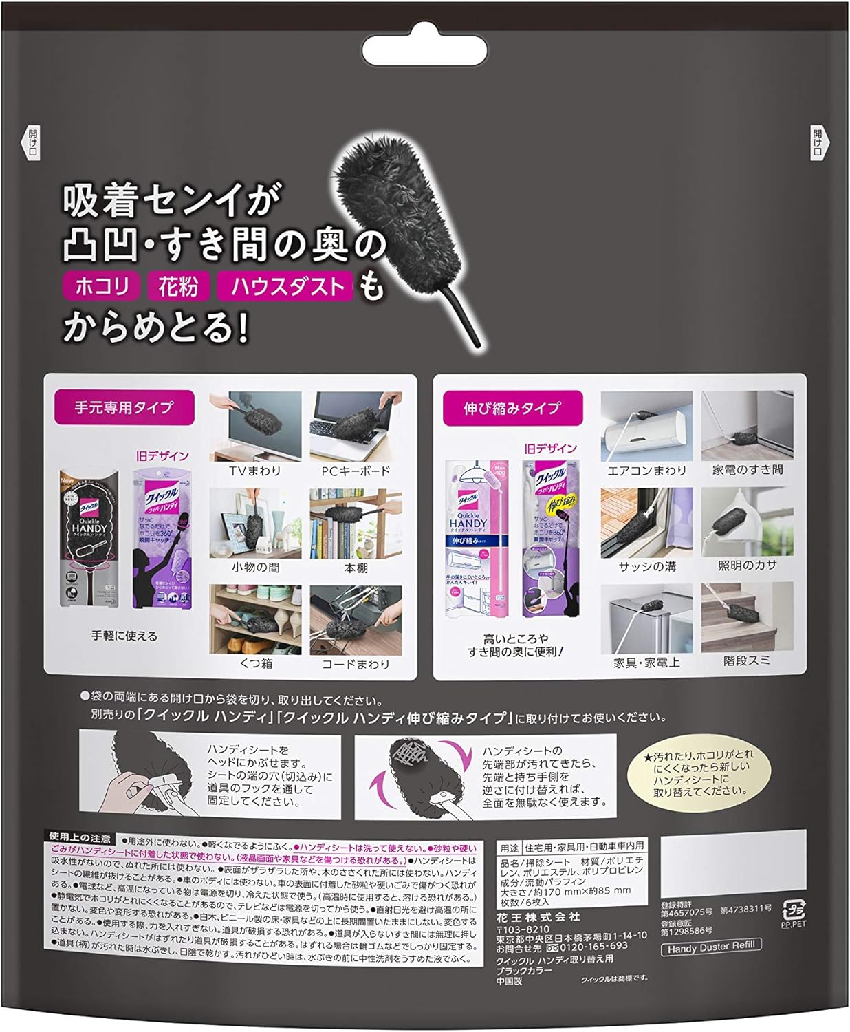 クイックルワイパー フロア用ハンディ掃除道具 本体 + 付け替え6枚 ブラック