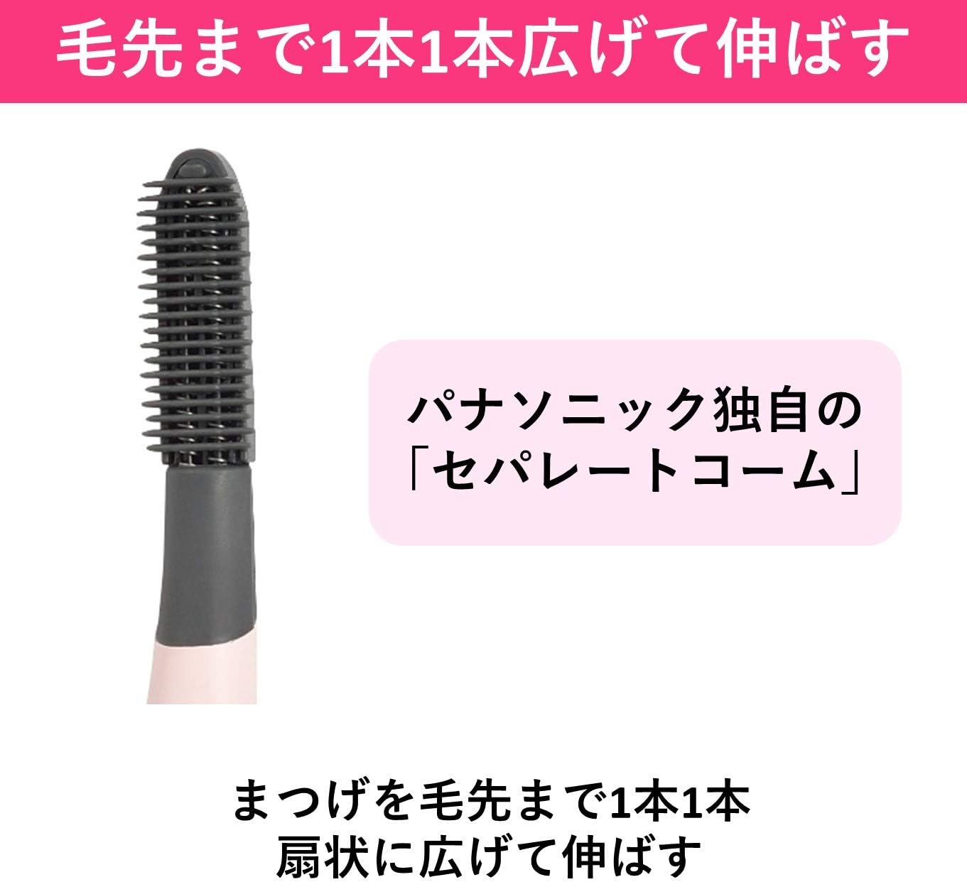 まつげくるん セパレートロングカール シックネイビー EH-SE51-A
