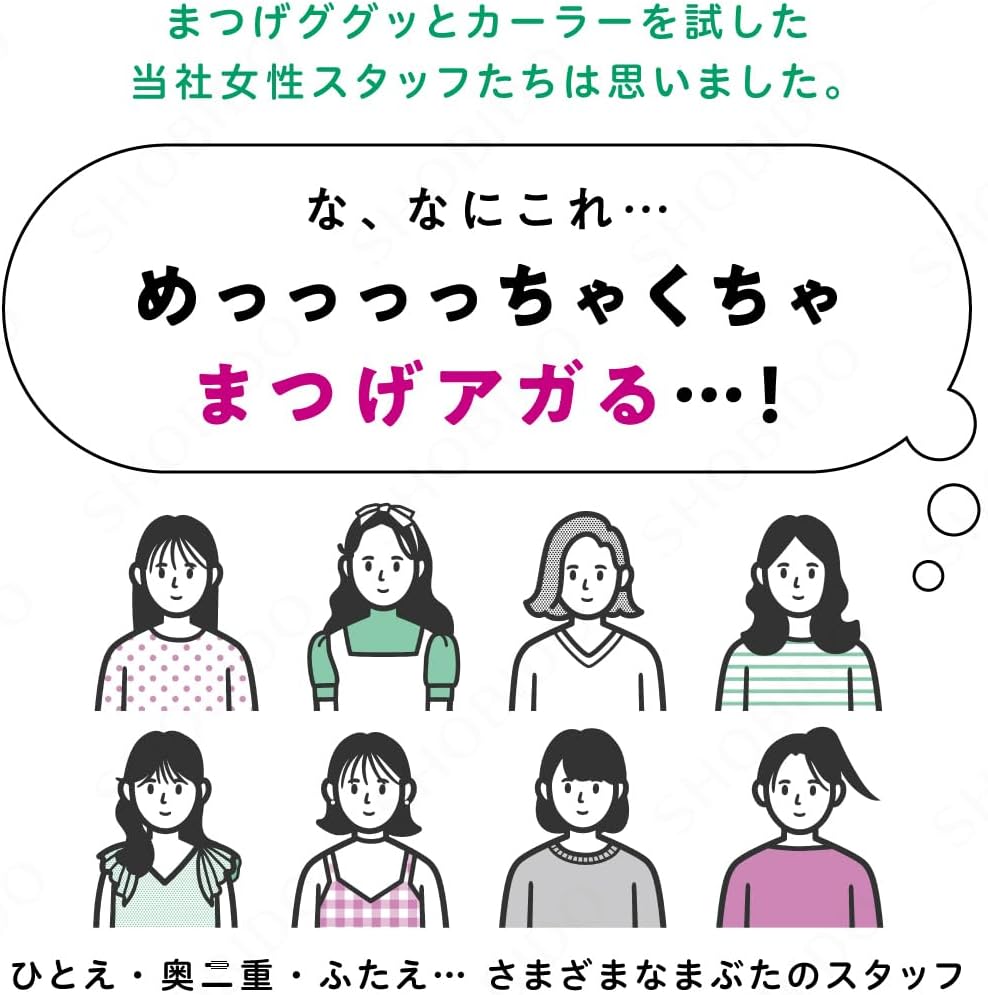 ひとえ・奥二重向けアイラッシュカーラー「粧美堂 まつげググッとカーラー」SPV71572