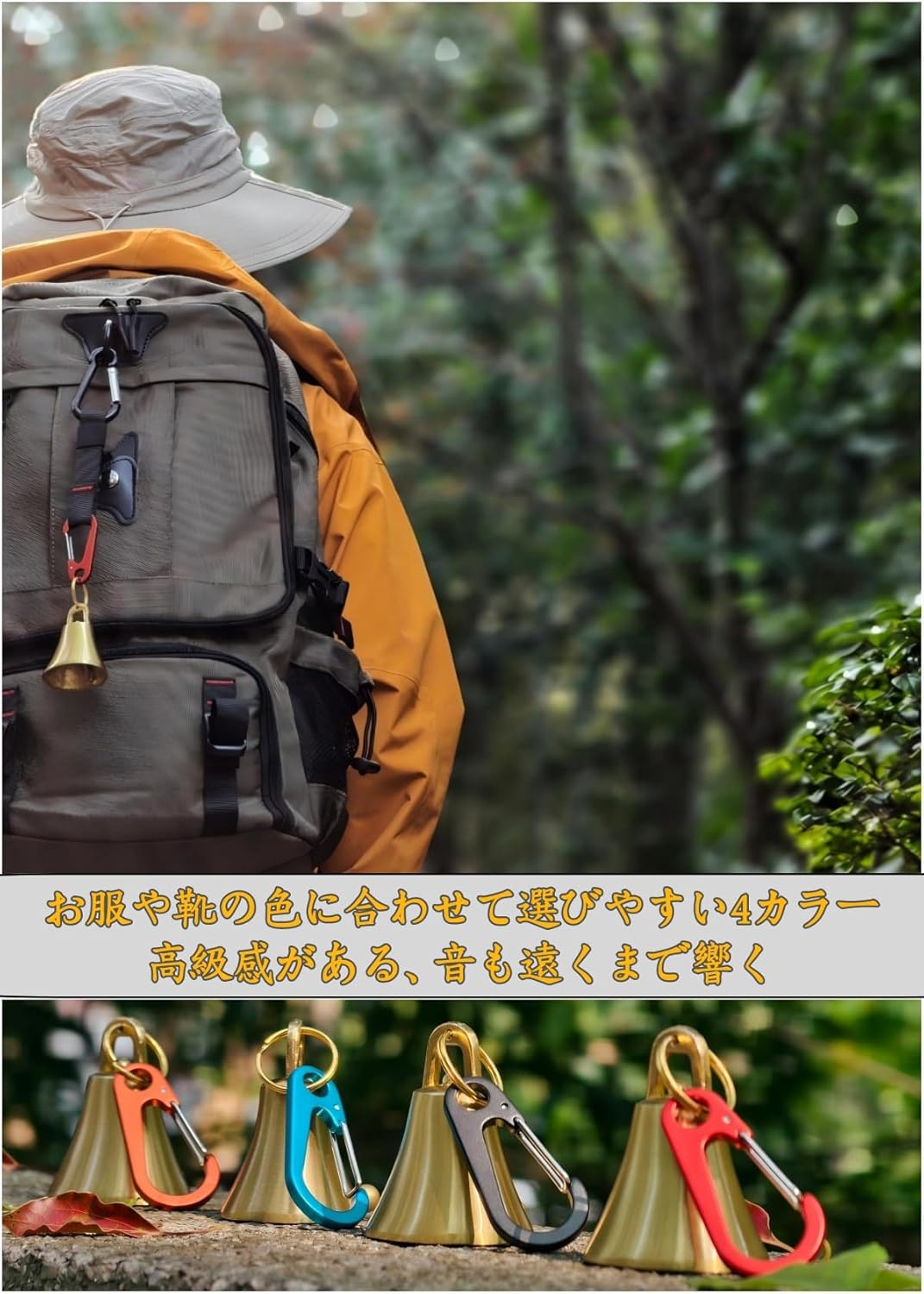 消音機能付き真鍮製熊よけ鈴【プロ登山家推奨】大音量ハイキング用