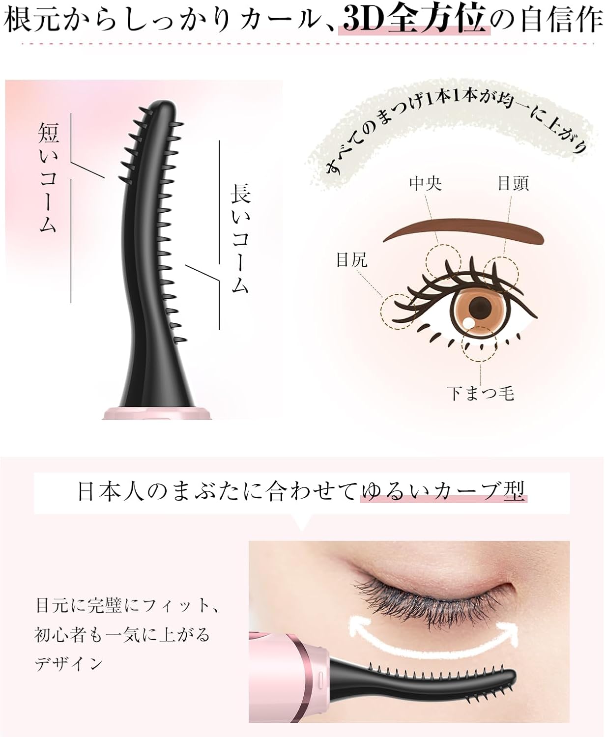 誕生日・母の日プレゼント ホットビューラー 感温シリコン・LEDディスプレイ・四段階温度調整・自動電源OFF