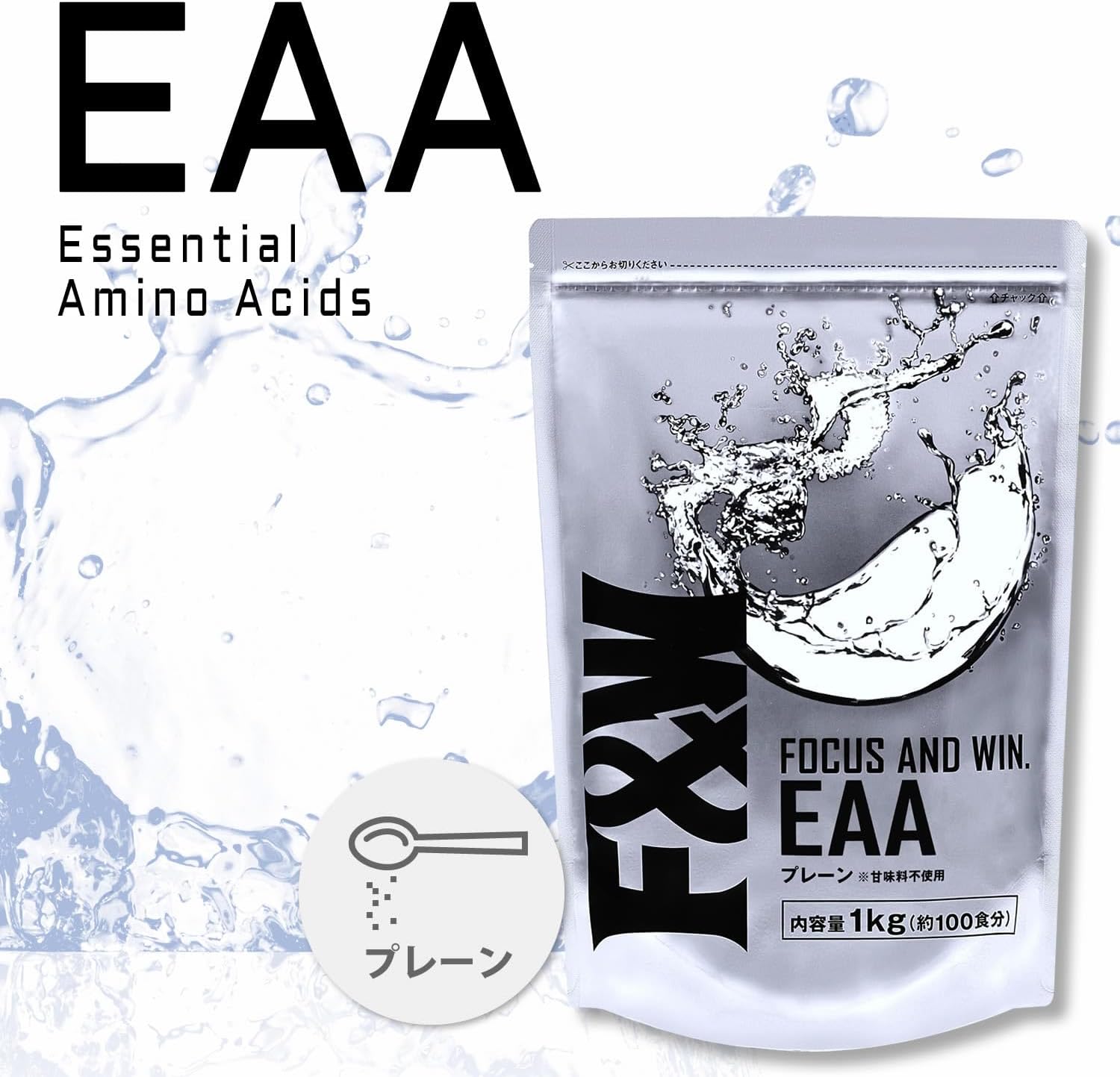 必須アミノ酸9種 1Kg プレーン 国内製造【アンチドーピング認証】