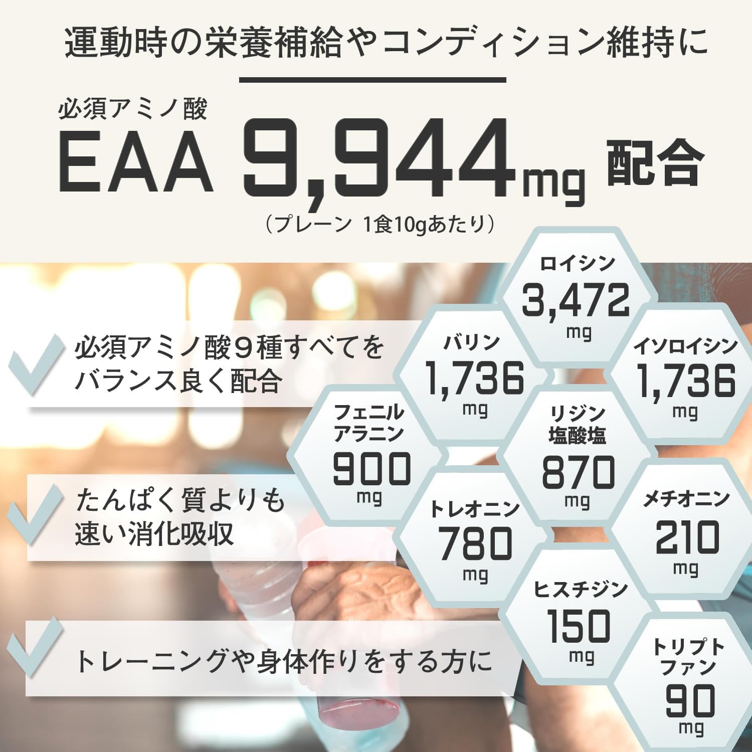 必須アミノ酸9種 1Kg プレーン 国内製造【アンチドーピング認証】