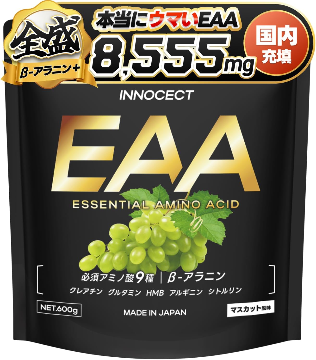 EAAマスカット風味 600g 高配合 BCAA・クレアチン・ベータアラニン・グルタミン・アルギニン・シトルリン 国内製造