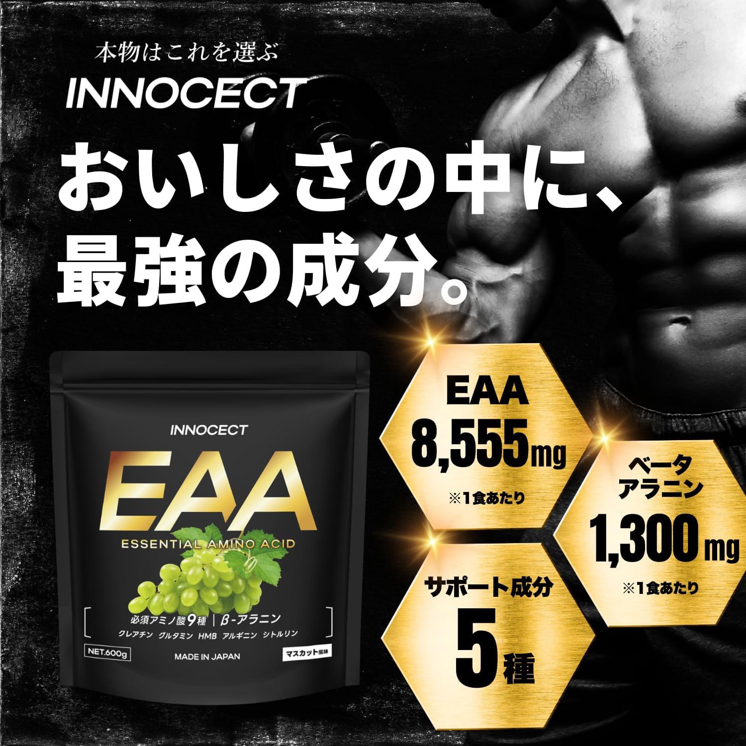 EAAマスカット風味 600g 高配合 BCAA・クレアチン・ベータアラニン・グルタミン・アルギニン・シトルリン 国内製造