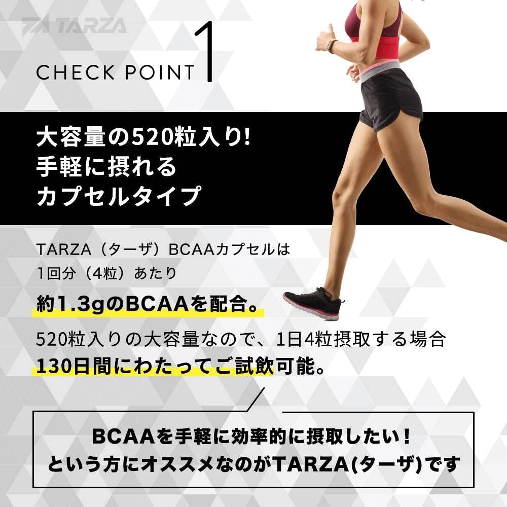 国産無香 BCAAカプセル 520粒入 130回分
