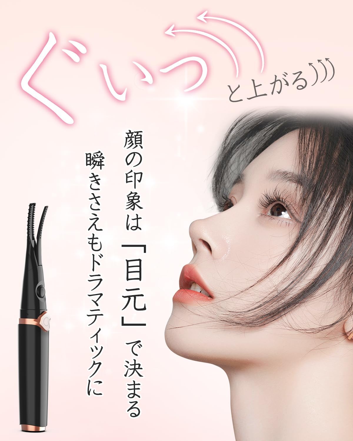 USB充電式 2in1 ホットまつ毛カーラー - 三段階温度調整・自動電源OFF機能付き (ブラック)