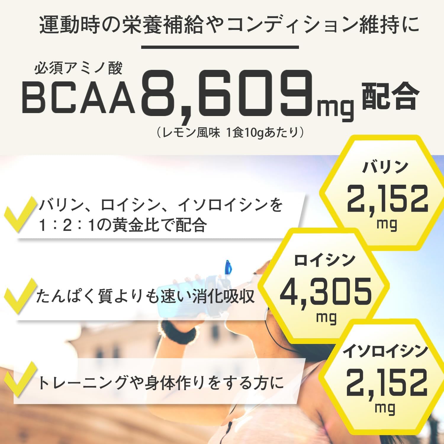 アンチドーピング認証 BCAA 1kg（レモン風味）100食分 国内製造