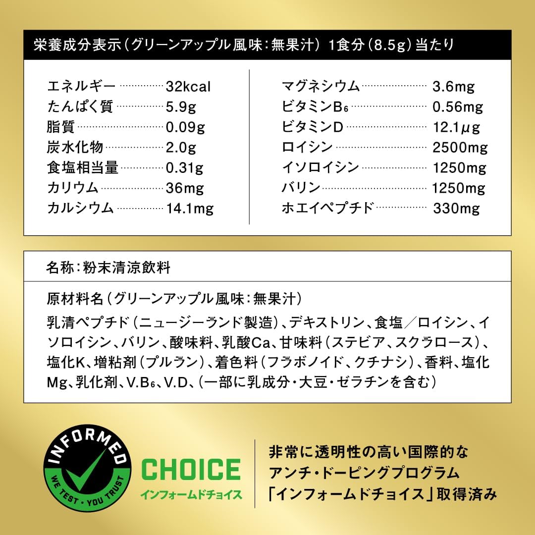 グリーンアップル風味のBCAAパウダー 450g【ザバス】