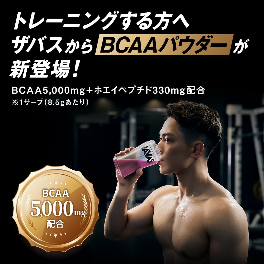 グリーンアップル風味のBCAAパウダー 450g【ザバス】
