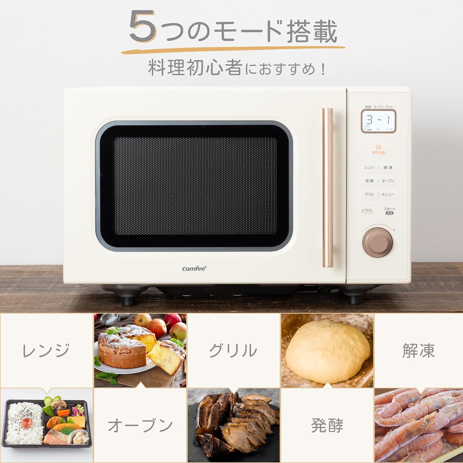 自動調理機能搭載 16Lオーブンレンジ アイボリー CF-EA161-AY