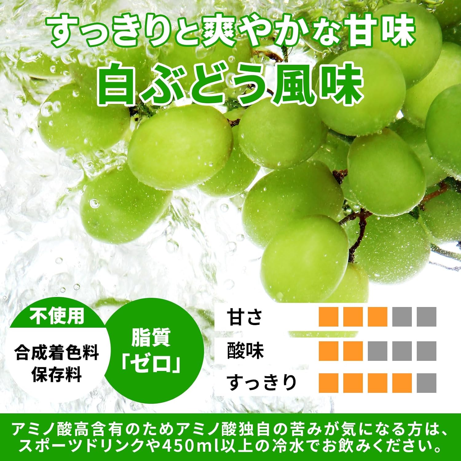国産EAA白ぶどう風味オールインワンBCAAサプリ520g