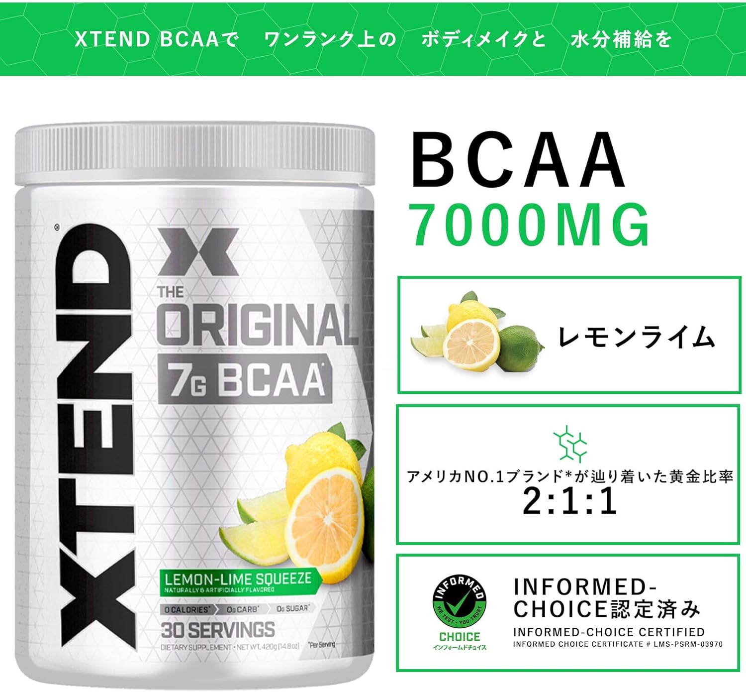 BCAA シュガーフリーシトルリン配合 444g レモンライム (30食分)
