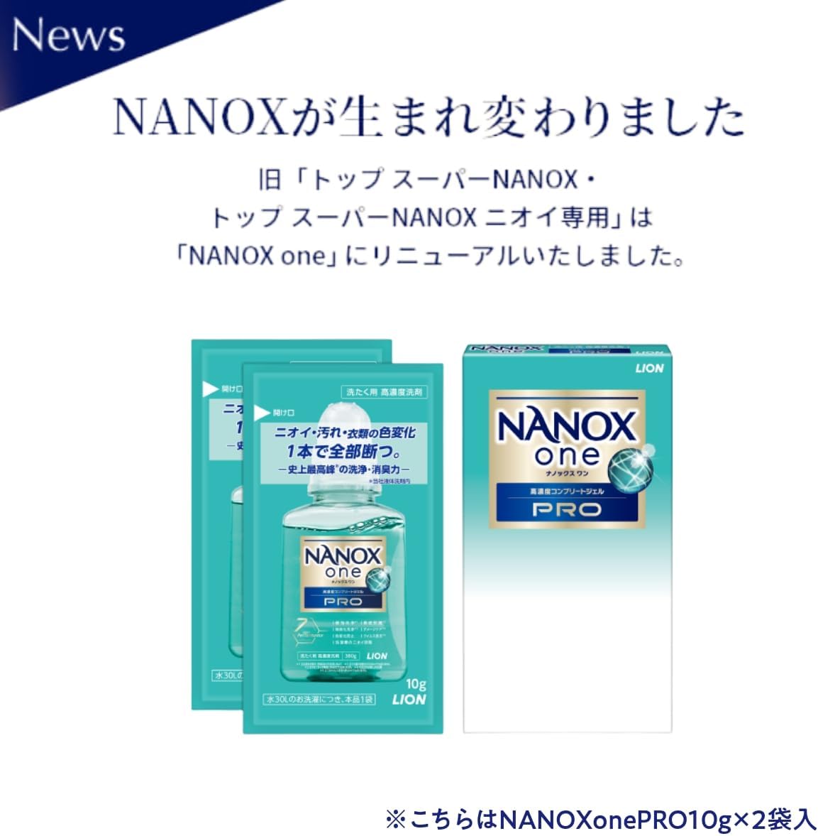 ナノックスワン 携帯用洗浄消臭シート 10g×2袋 【100個セット】