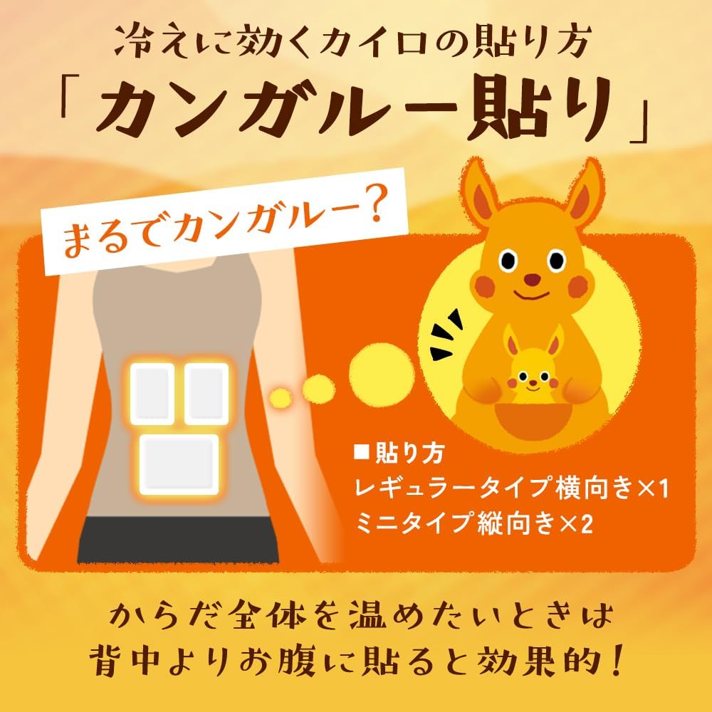 貼る使い捨てカイロ ぽかぽか家族 レギュラー120枚（30枚×4セット）