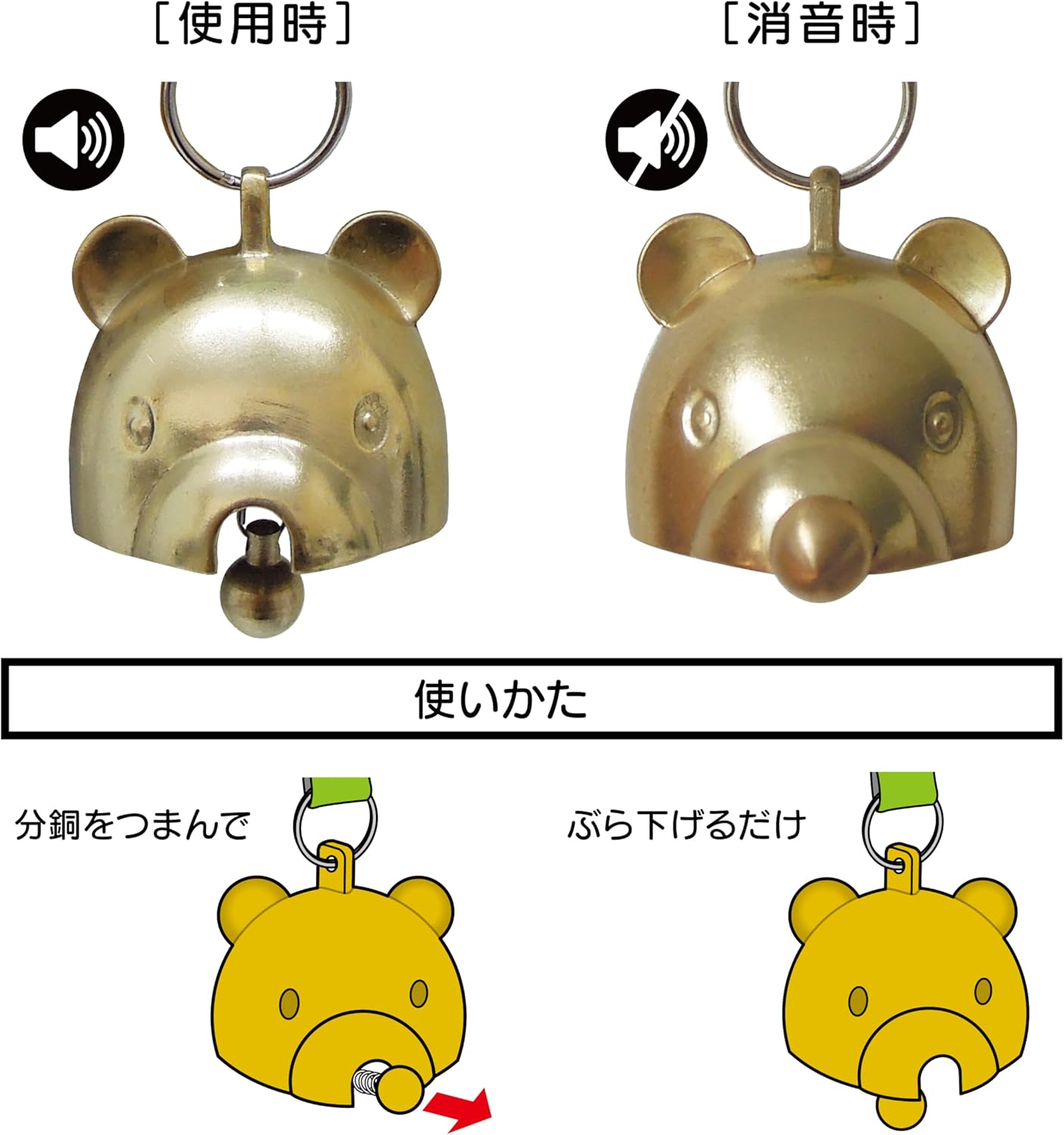クマベル 消音ベル 熊レッスン用