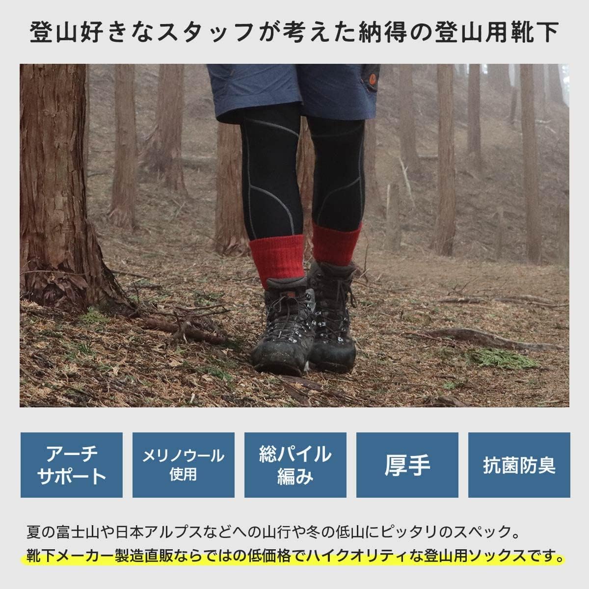 メリノウール抗菌防臭登山ソックス メンズ＆レディース用 クルー丈 90301018
