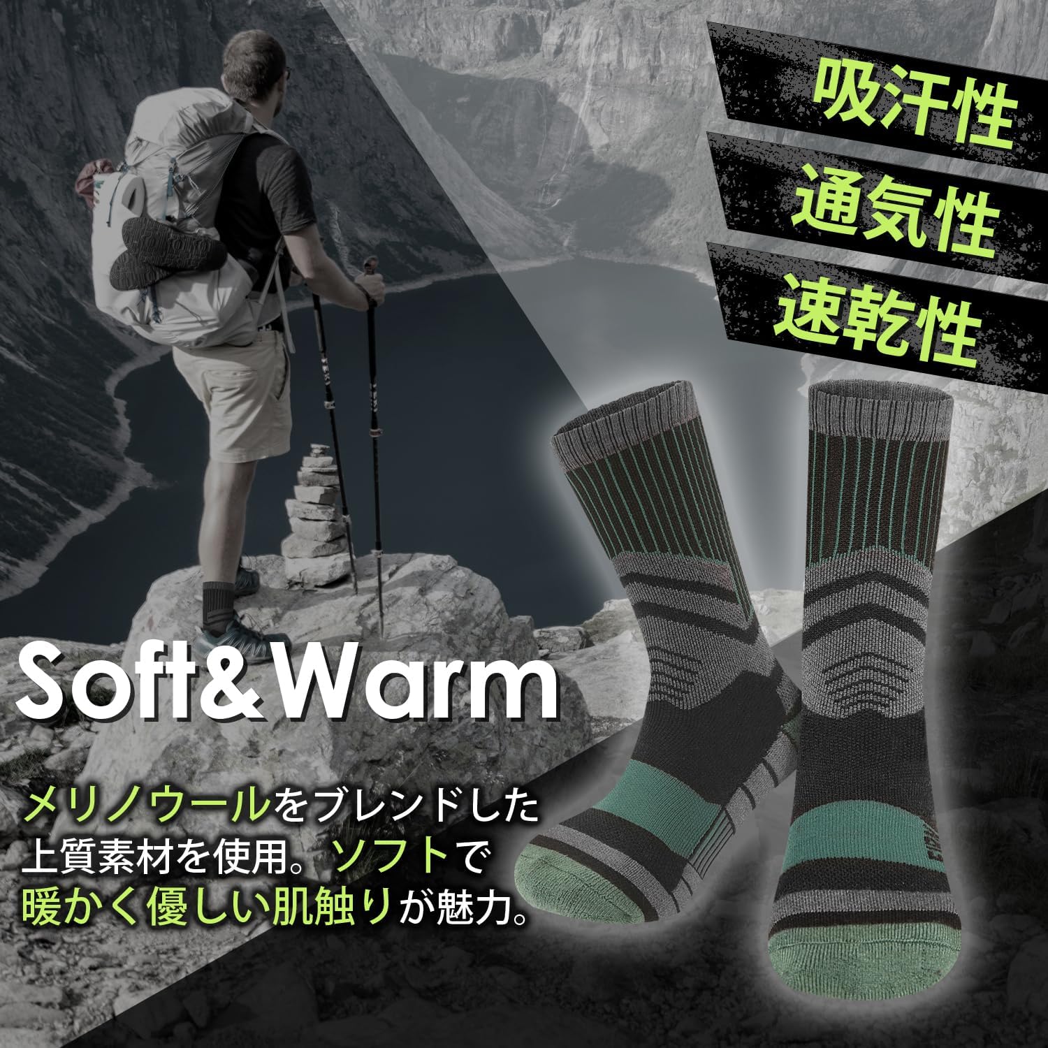 アウトドア用メリノウール高機能ソックス - 抗菌防臭・厚手・足底クッション付き