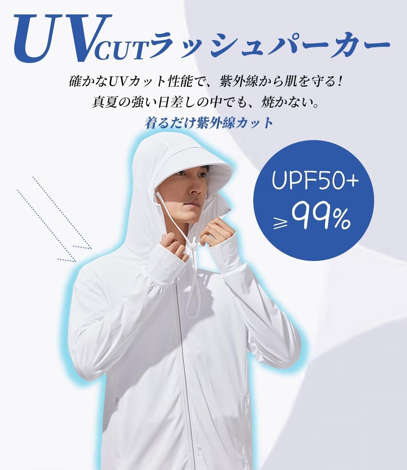 メンズ UVカット 長袖ラッシュガード パーカー 接触冷感 UPF50+ 夏用 日焼け対策ウェア
