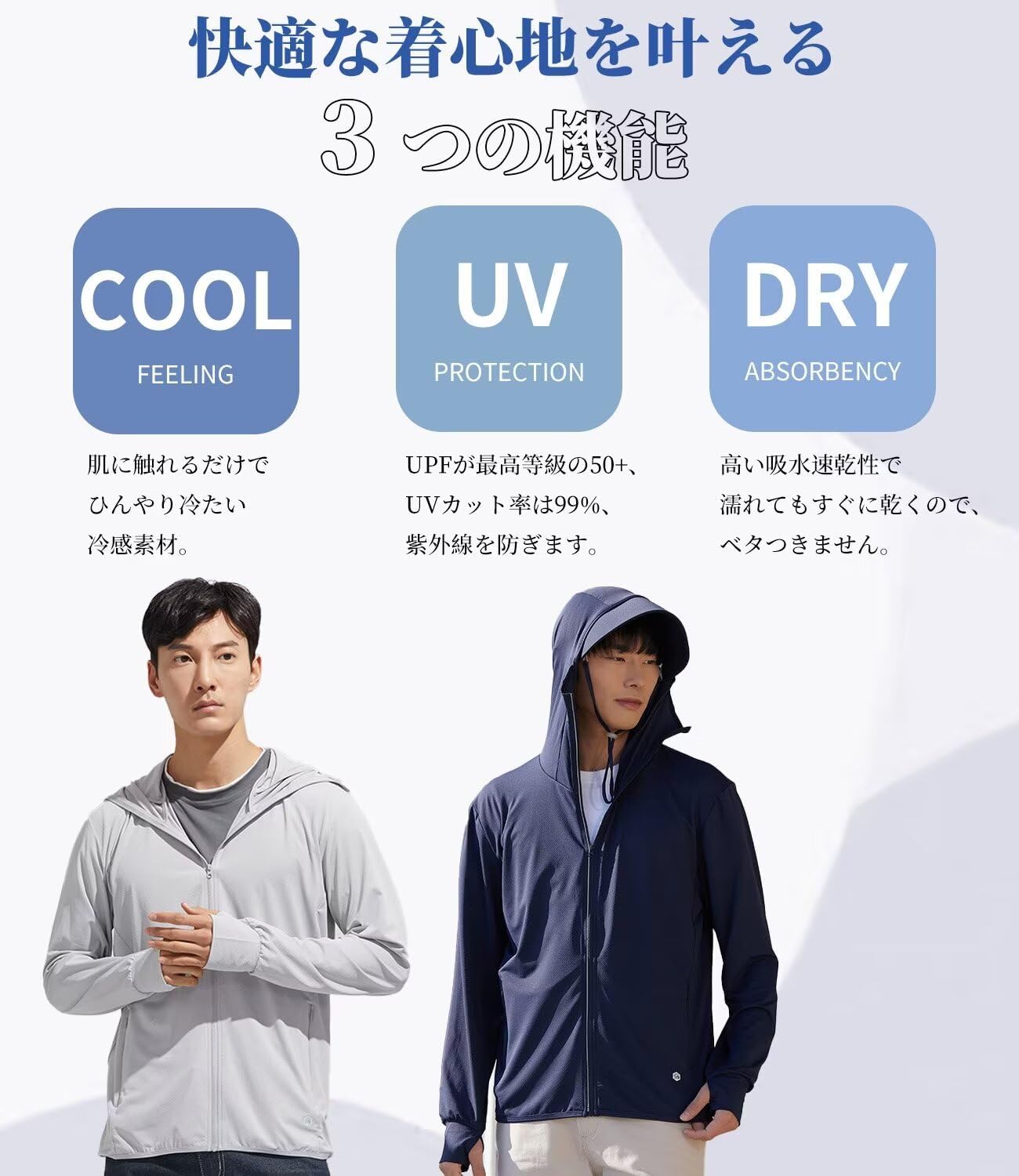 メンズ UVカット 長袖ラッシュガード パーカー 接触冷感 UPF50+ 夏用 日焼け対策ウェア