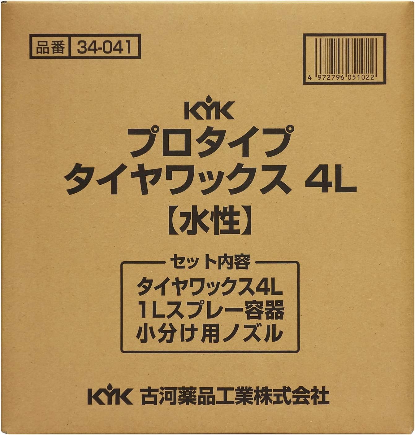 KYK プロタイプ タイヤワックス 4L