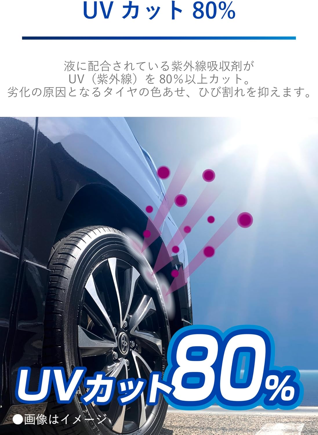 超艶車用タイヤワックス2本セット(480ml) ブライトマジック