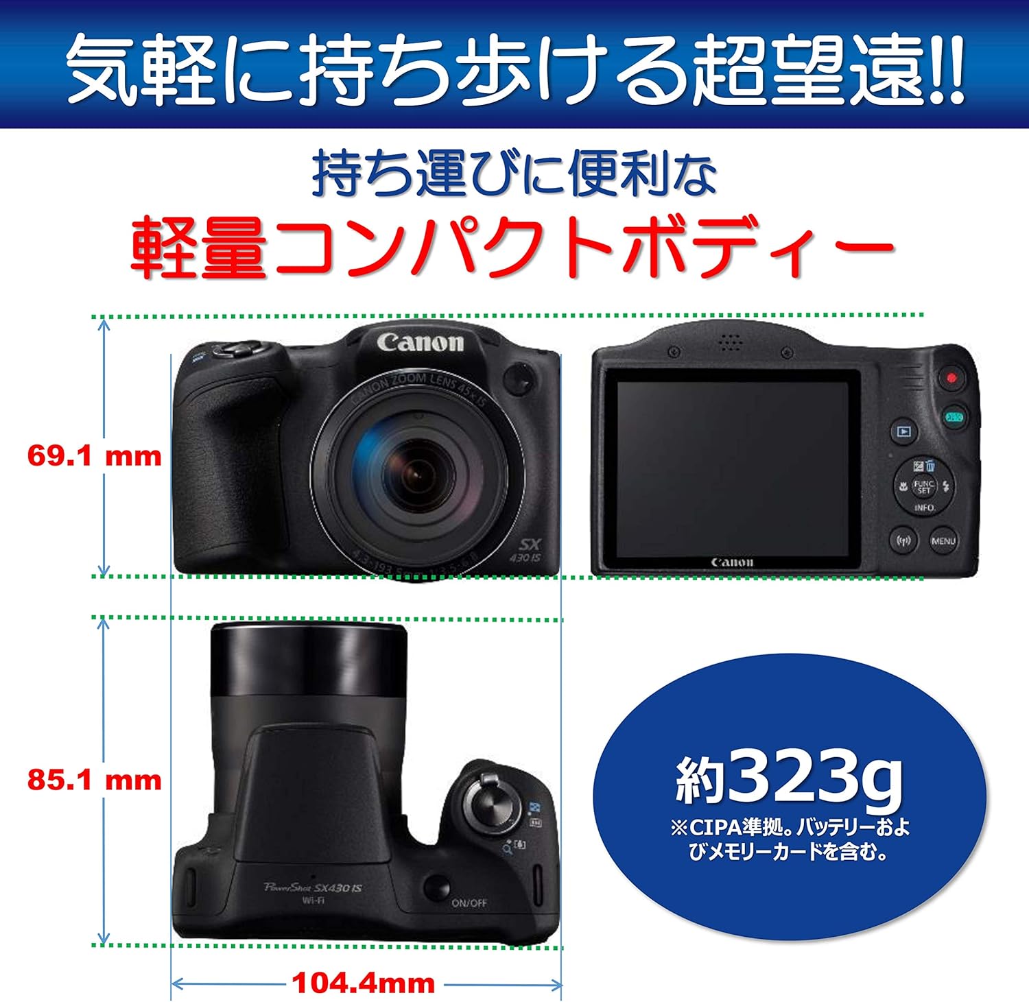 コンパクトデジタルカメラ キヤノン PowerShot SX430 IS ブラック 光学45倍ズーム・Wi-Fi対応