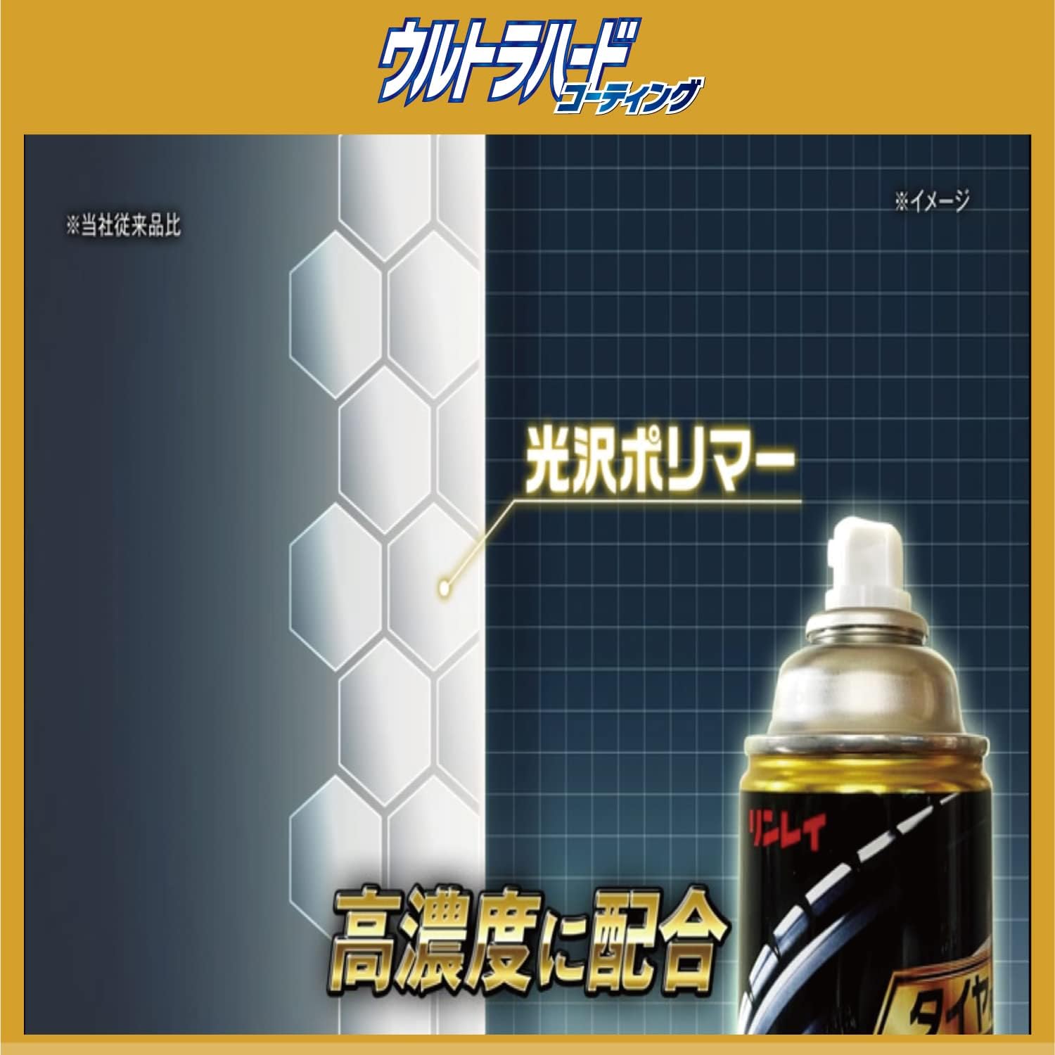 ウルトラハードコーティングタイヤ用クリーナー 480ml