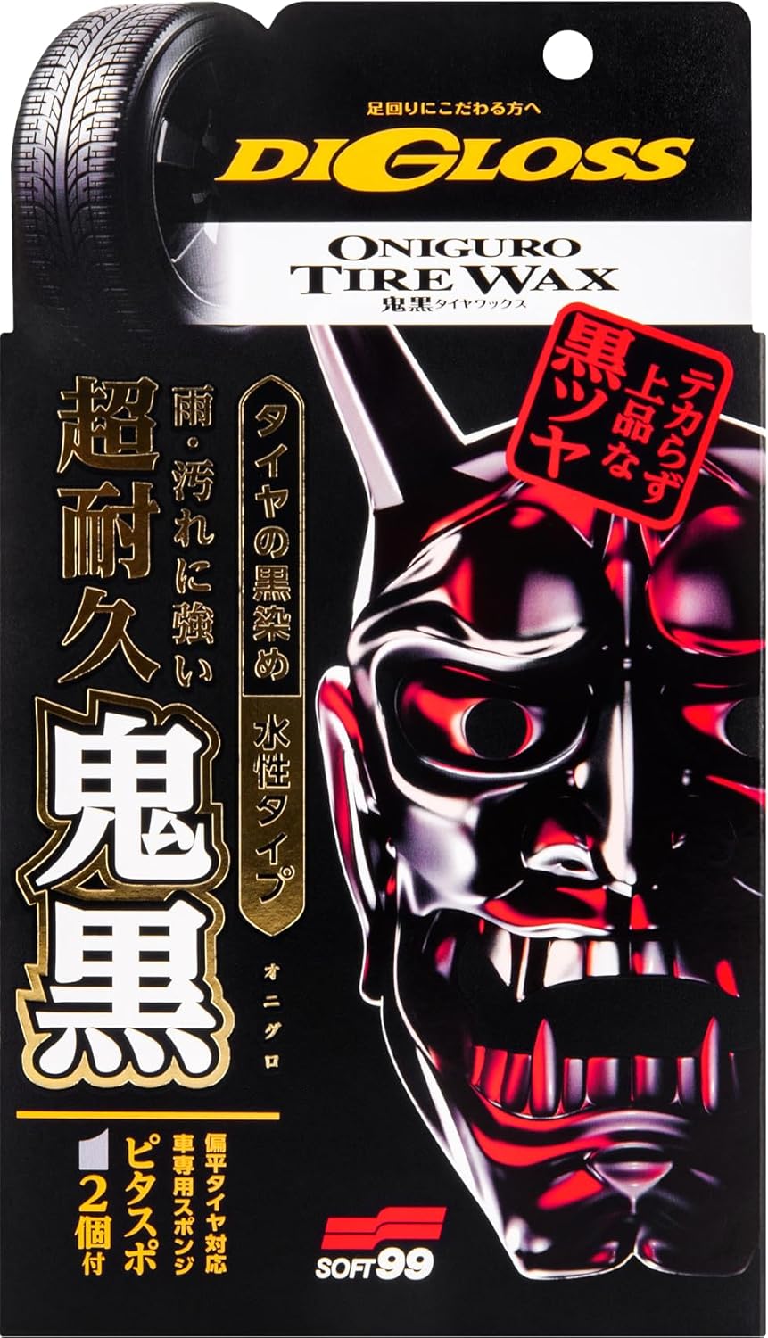 鬼黒タイヤワックス(ディグロス) - SOFT99