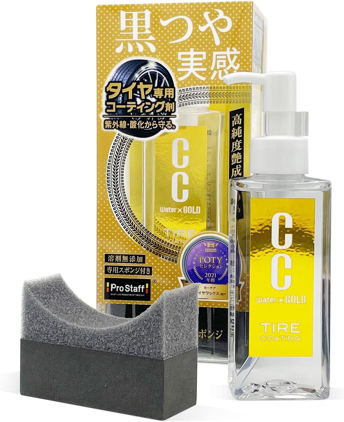 タイヤコート CCウォーターゴールド 100ml 溶剤無添加 塗布スポンジ付