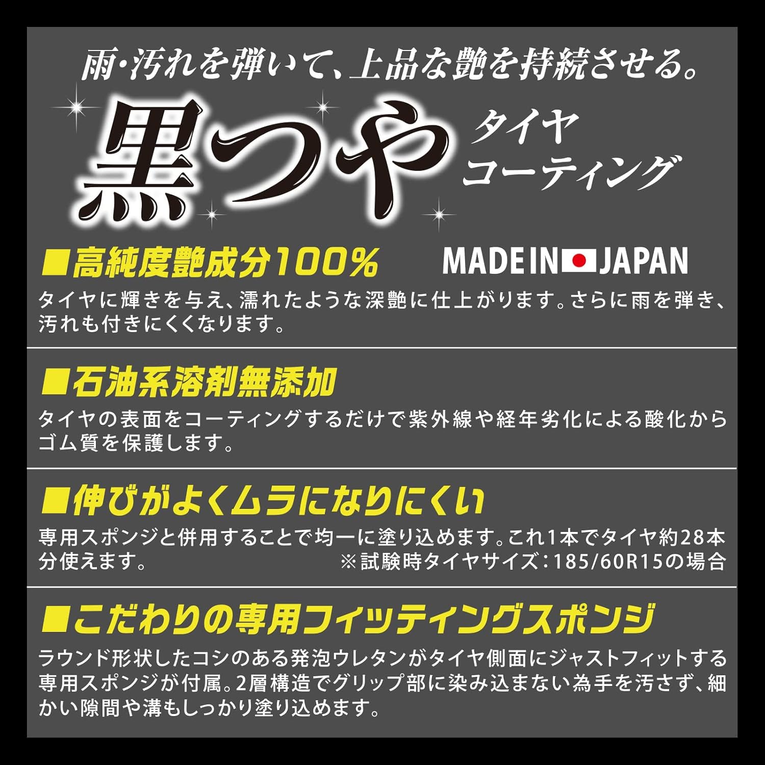 タイヤコート CCウォーターゴールド 100ml 溶剤無添加 塗布スポンジ付