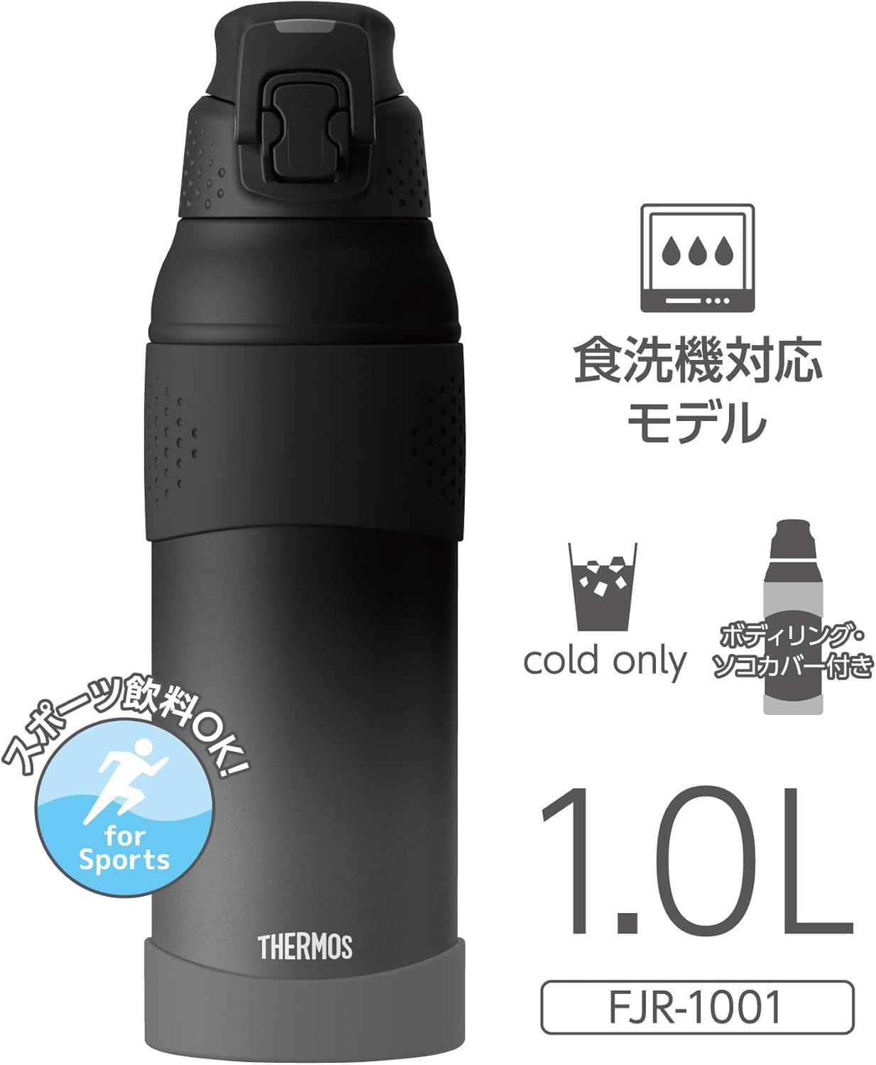 真空断熱スポーツボトル 1L ブラックグラデーション 食洗機対応