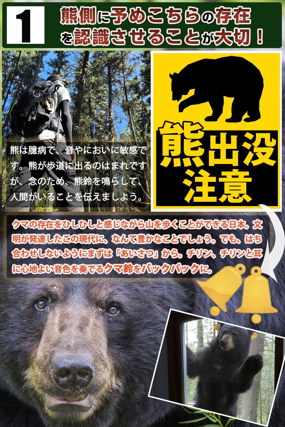 熊よけ鈴 2個セット 消音機能付き 登山・トレッキング用 [正規品] 収納袋付き