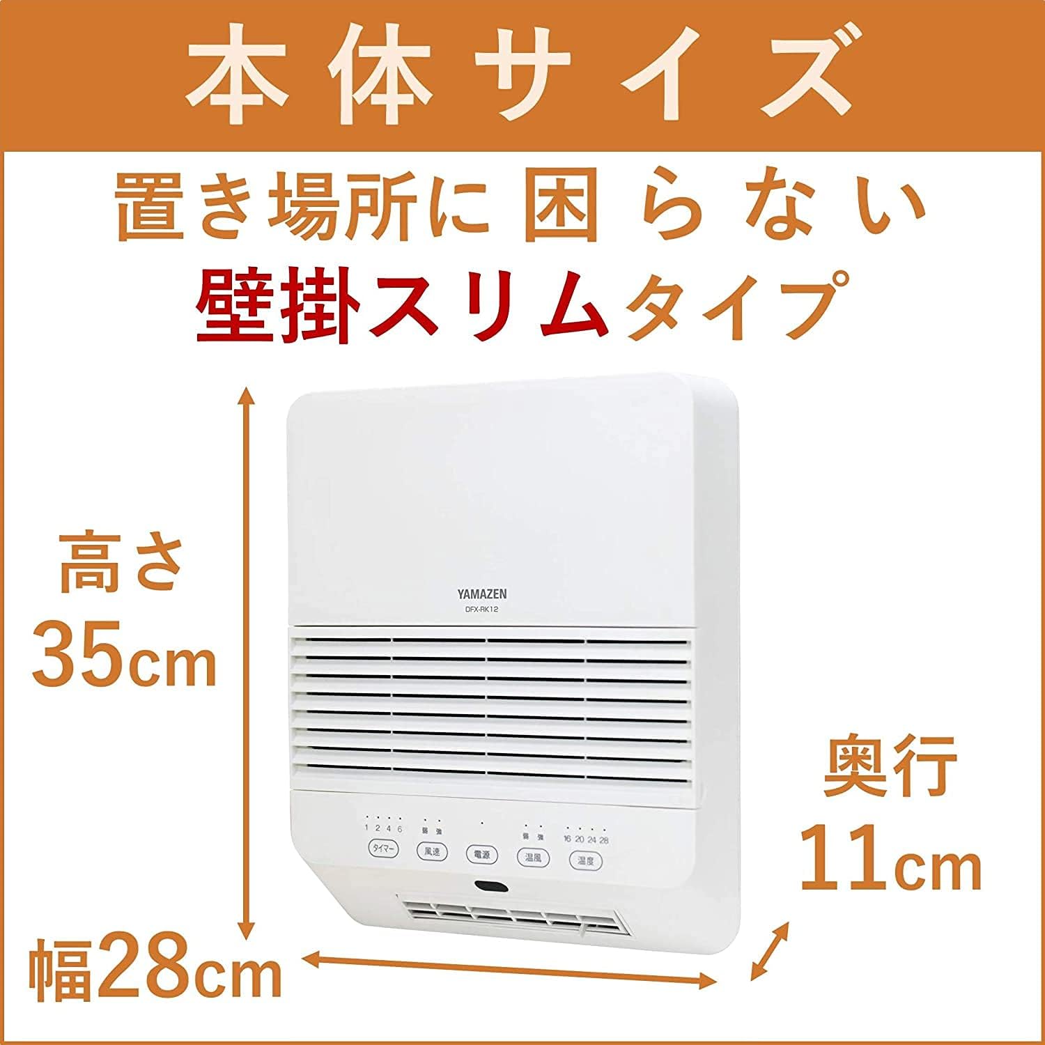 大風量壁掛けセラミックヒーター 温度センサー・リモコン付き ホワイト DFX-RK121(W)