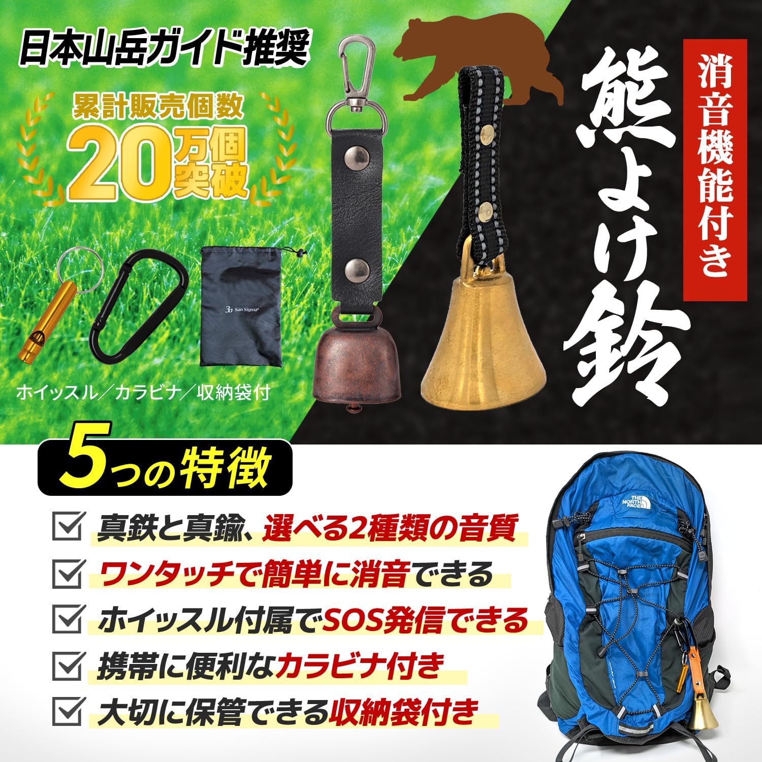 熊よけ鈴 大音量ハンドメイド真鍮製 【消音機能付き】 軽量登山用